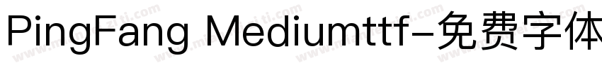 PingFang Mediumttf字体转换